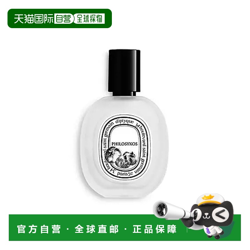 香港直邮Diptyque 蒂普提克 无花果护发喷雾30ml正品
