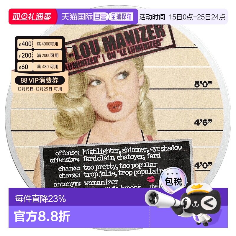 Thebalm Cosmetics高光玛丽露花花小姐荧光暗影修容提亮高光粉