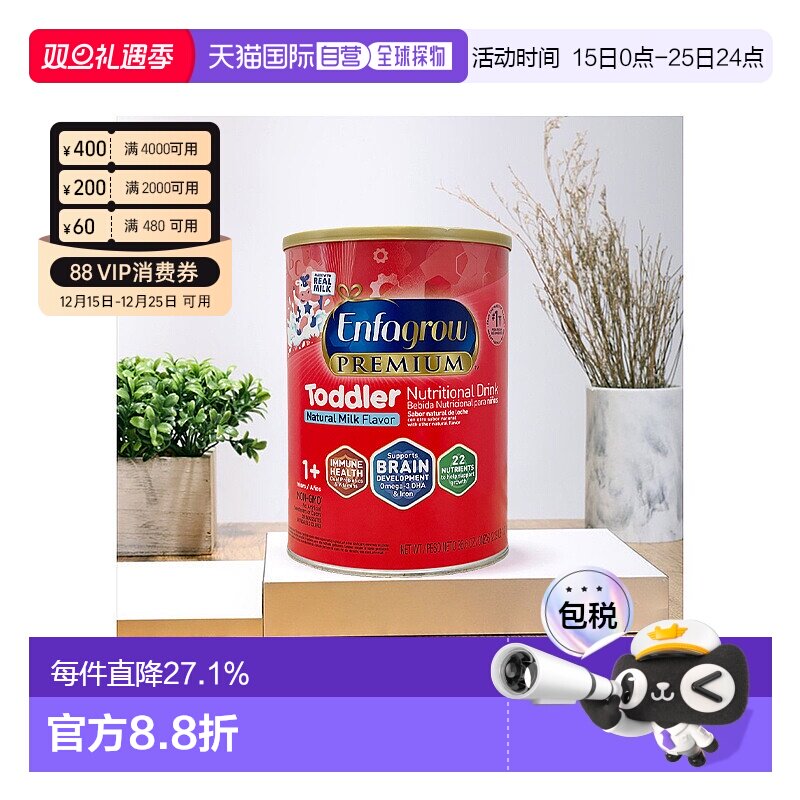 美国直邮美赞臣/Enfagrow 3段非转基因宝宝婴幼儿原味奶粉 1040g