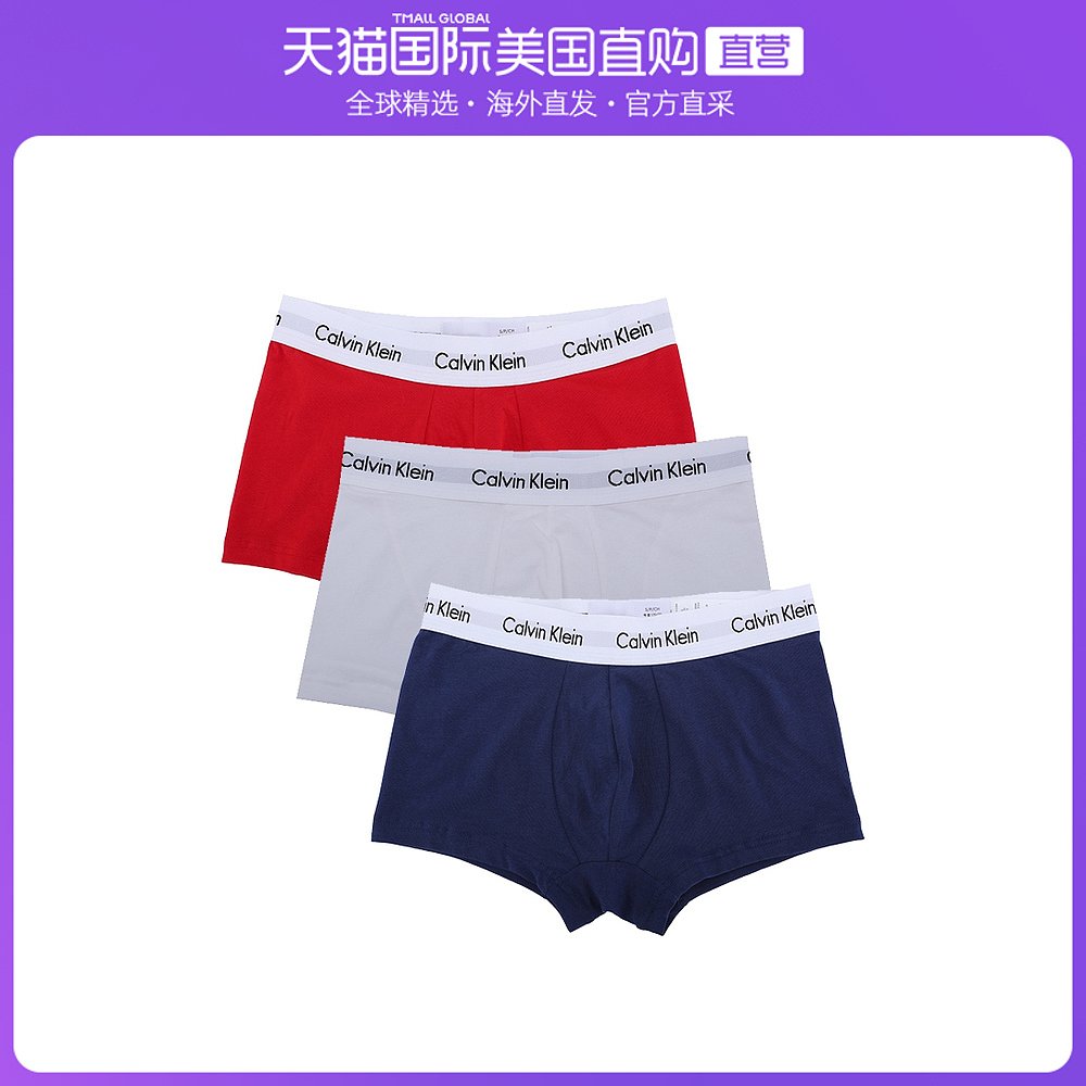 香港直发Calvin Klein凯文克莱CK男士舒适三件装平角内裤U2664G