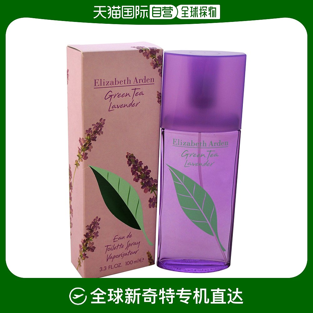 美国直邮Elizabeth Arden伊丽莎白雅顿绿茶薰衣草女士香水100ml