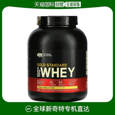 香港直发optimum nutrition乳清蛋白饮料粉2.27kg