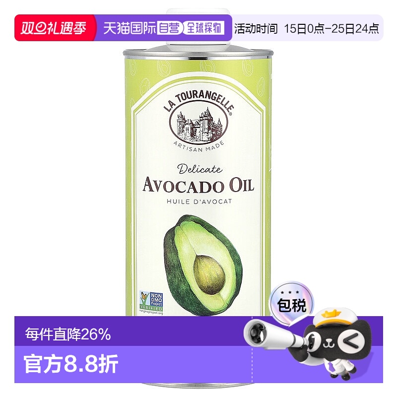 香港直发La Tourangelle拉杜蓝乔初榨鳄梨油橄榄油750ml食用油