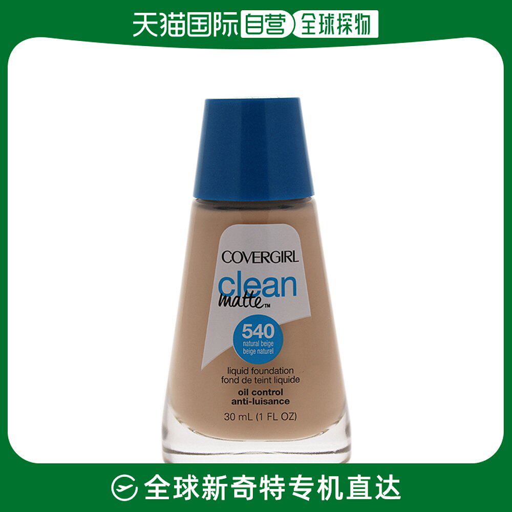 美国直邮CoverGirl封面女郎洁净哑光粉底液-540 自然米色女士30ml