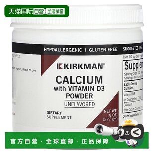 香港直邮Kirkman Labs,钙与维生素D3粉，原味，8 盎司（227 克）