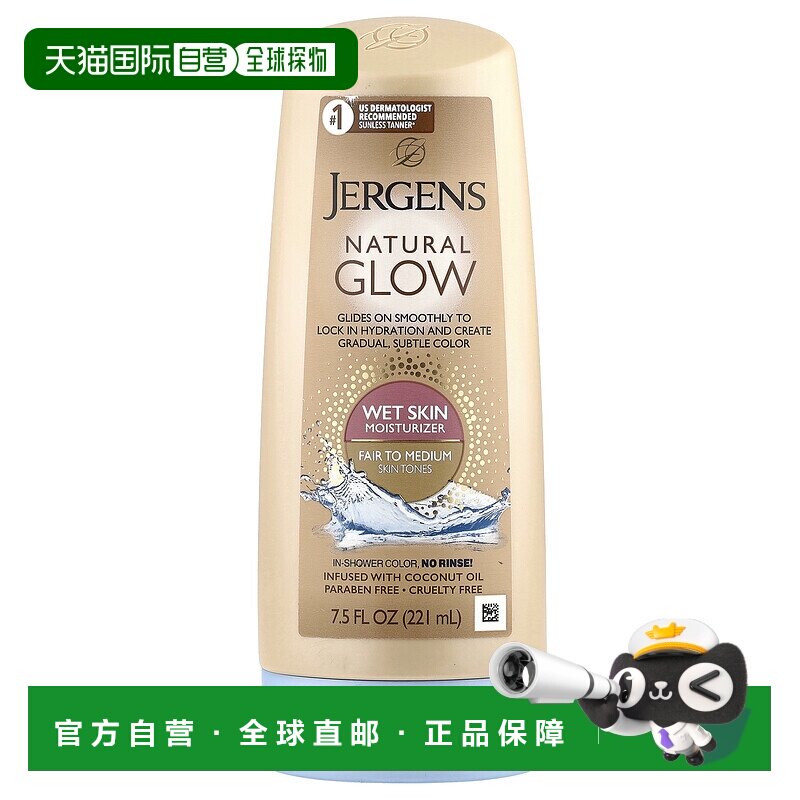 香港直邮Jergens婕可诗保湿乳补水嫩肤舒敏修护温和滋润222ml正品