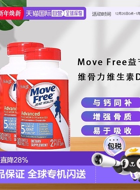 Schiff Move Free益节氨基葡萄糖维骨力维生素蓝瓶120粒