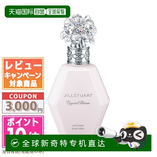 身体乳液200m 日本直邮 JILLSTUART晶莹花语花钻香水型香氛保湿