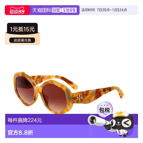自营Tory Burch Women's 55mm Honey Tort Sunglasses - honey to