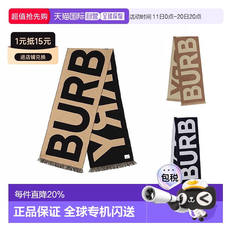 香港直邮BURBERRY 字母徽标印花围巾丝巾 8057147情人头巾配饰