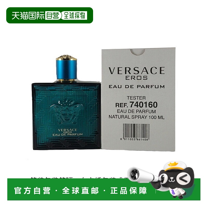 美国直邮M TST VERSACE EROS 3.4OZ EDP SPRAY W/CAP简装范正品