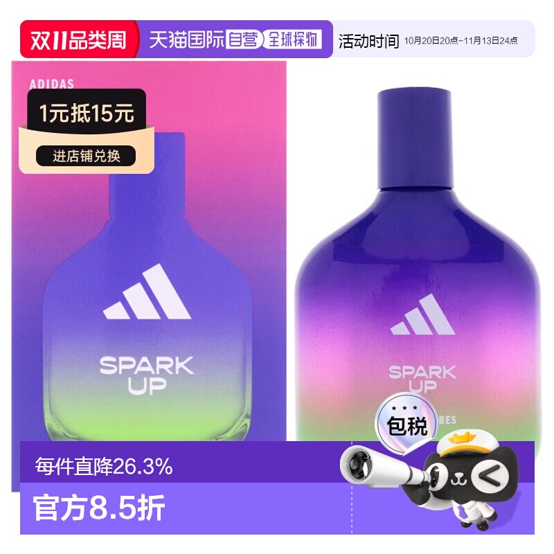美国直邮Adidas阿迪达斯Vibes系列SparkUp灵感闪现香水100ml中性
