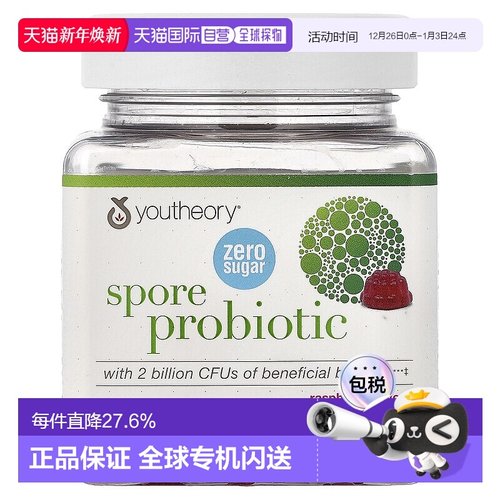 香港直邮Youtheory,Spore Probiotic Gummies, Raspberry, 60 Gum