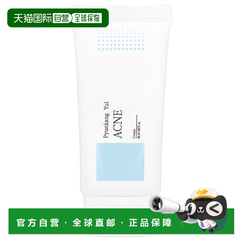 香港直发Pyunkang Yul痘痘霜温和滋润含连翘果提取物50ml