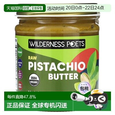 香港直邮Wilderness Poets LLC,有机生开心果脂，8 盎司（227 克