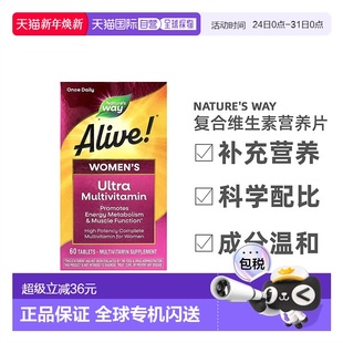 香港直发然萃维Alive女性复合维素含维C维E维B营养片60片维生素