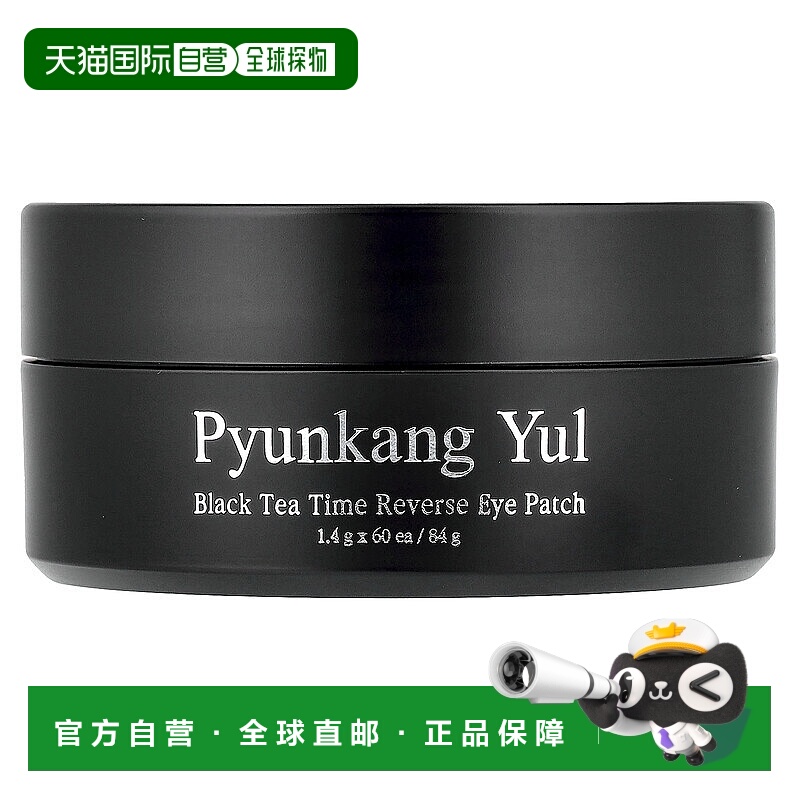 香港直邮Pyunkang Yul眼膜细腻温和自然嫩肤滋润滋养60片正品保湿