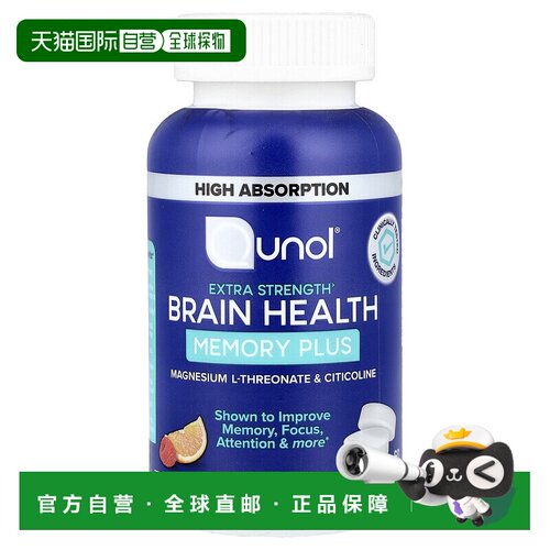 香港直邮Qunol,Brain Health, Memory Plus, Berry Citrus, 60 Ch