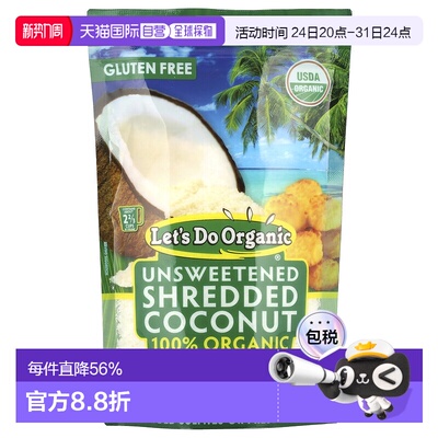 香港直发Edward & Sons有机未加甜碎椰子227g