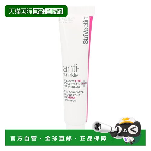 欧洲直邮StriVectin Intensive Eye Concentrate For Wrinkl正品