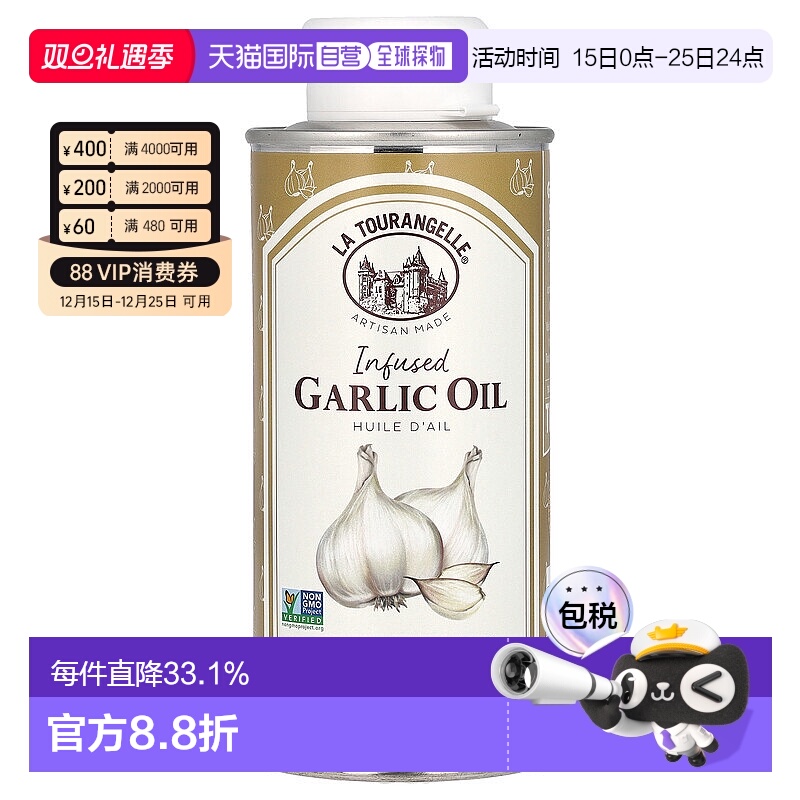 香港直发La Tourangelle拉杜蓝乔压榨油含大蒜油美味250ml