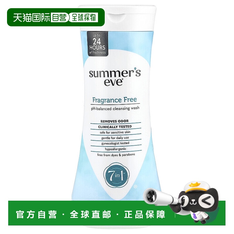 香港直邮Summer'S Eve清洁乳温和细腻保湿补水日常444ml正品