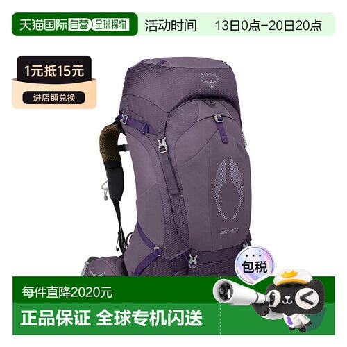 自营Osprey小鹰 Aura AG女士运动户外徒步背包双肩包新款