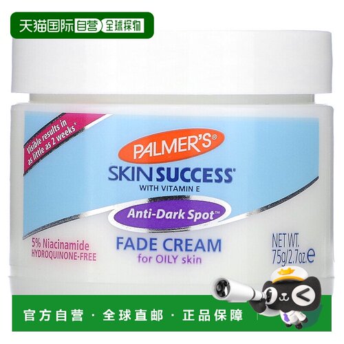香港直邮帕玛氏,Skin Success，含维生素 E，抗黑斑面霜，适正品