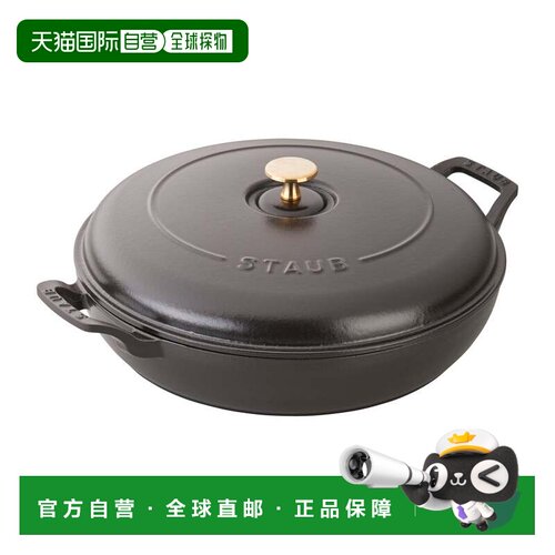 自营Staub 铸铁 3.5 夸脱 Braiser - 哑光黑 美国奥莱直发