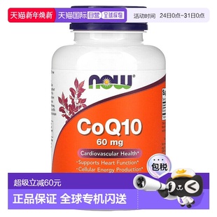 香港直发Now Foods诺奥素食胶囊辅酶Q10保护心脏保健品美国180粒