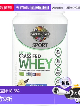 香港直发garden of life草饲乳清蛋白粉香草味640g