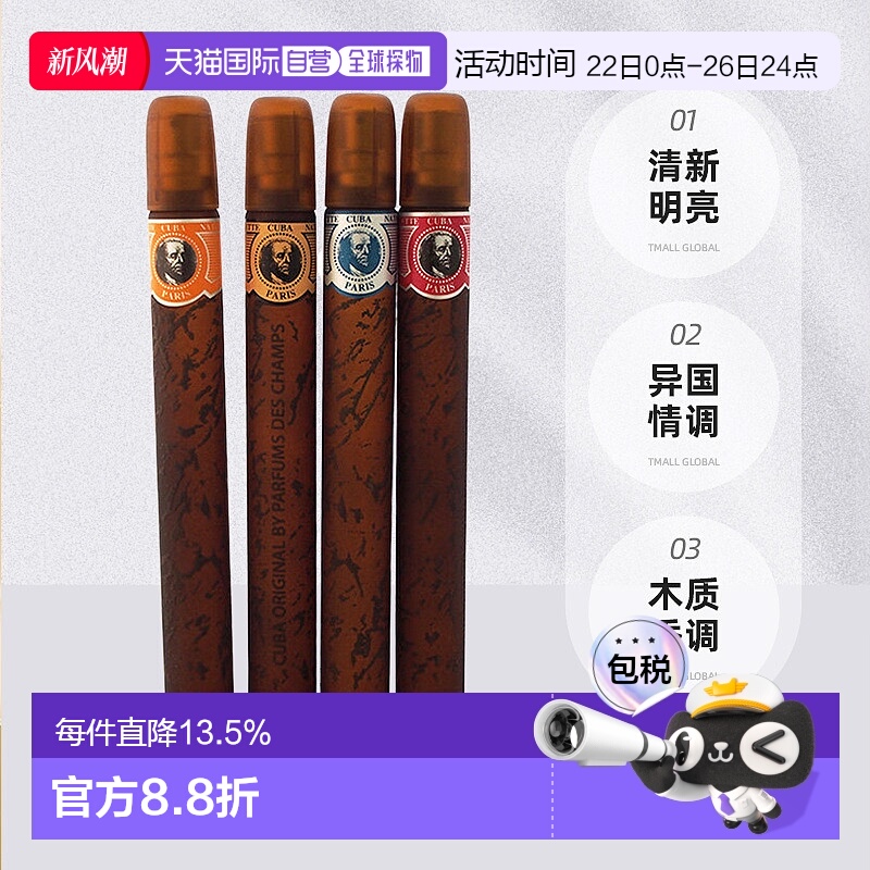 美国直邮Cuba古巴香水red blue gold orange套装EDT35ml*4支正品