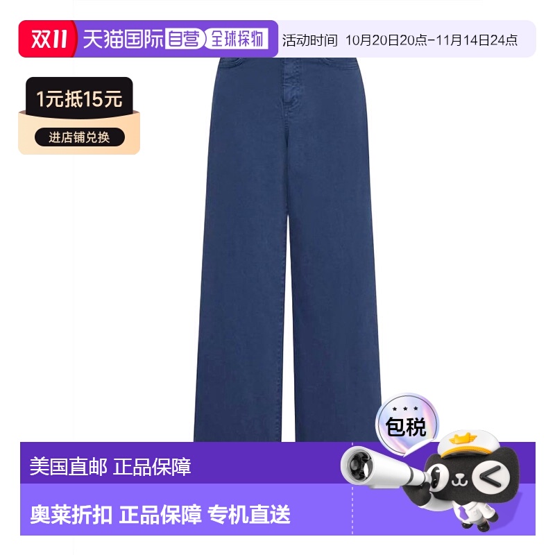 自营 marella女式Gladis宽腿牛仔裤，蓝色 美国奥莱直发