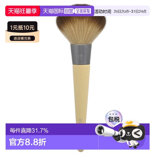 香港直邮Ecotools散粉刷完整蜜粉刷可降解环保柔软刷毛定妆1正品