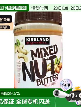 加拿大直邮KIRKLAND Signature/科克兰5种混合果仁酱765g