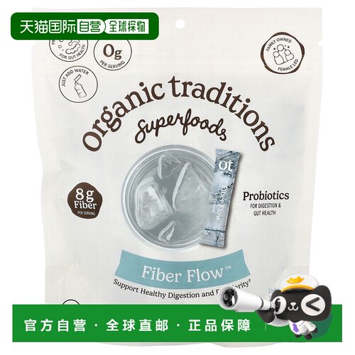 香港直邮Organic Traditions,Fiber Flow™, Unflavored, 12 Stick