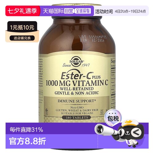 香港直发Solgar维生素C膳食补充剂机体抵抗帮助180片