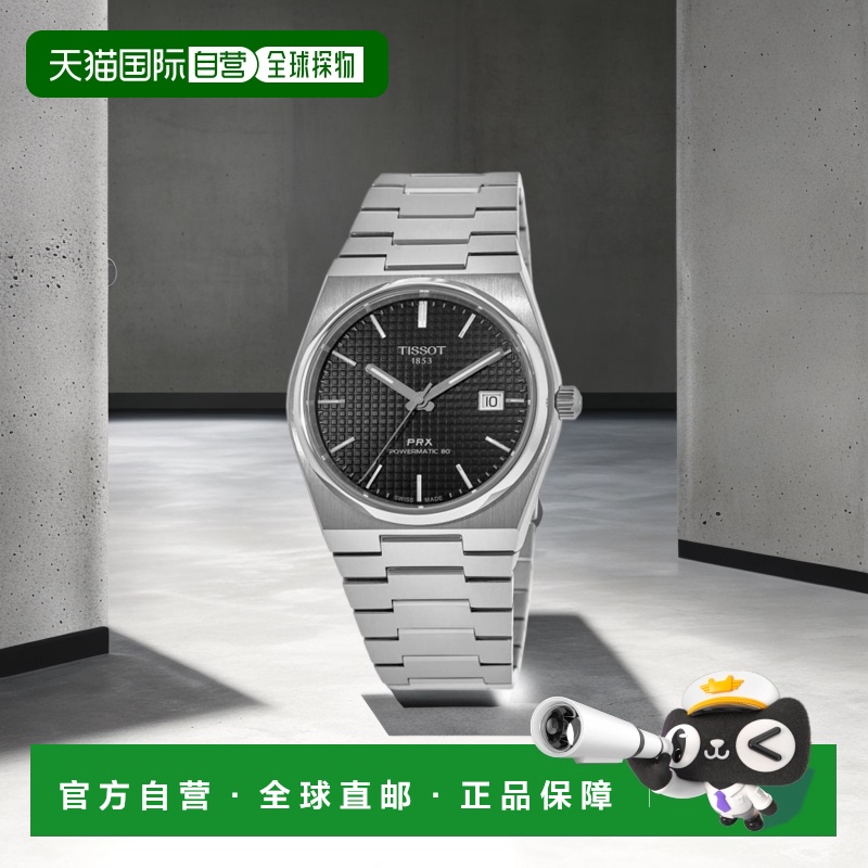 自营 tissot天梭 PRX Powermatic 80 黑色表盘钢男士手表 - 黑色