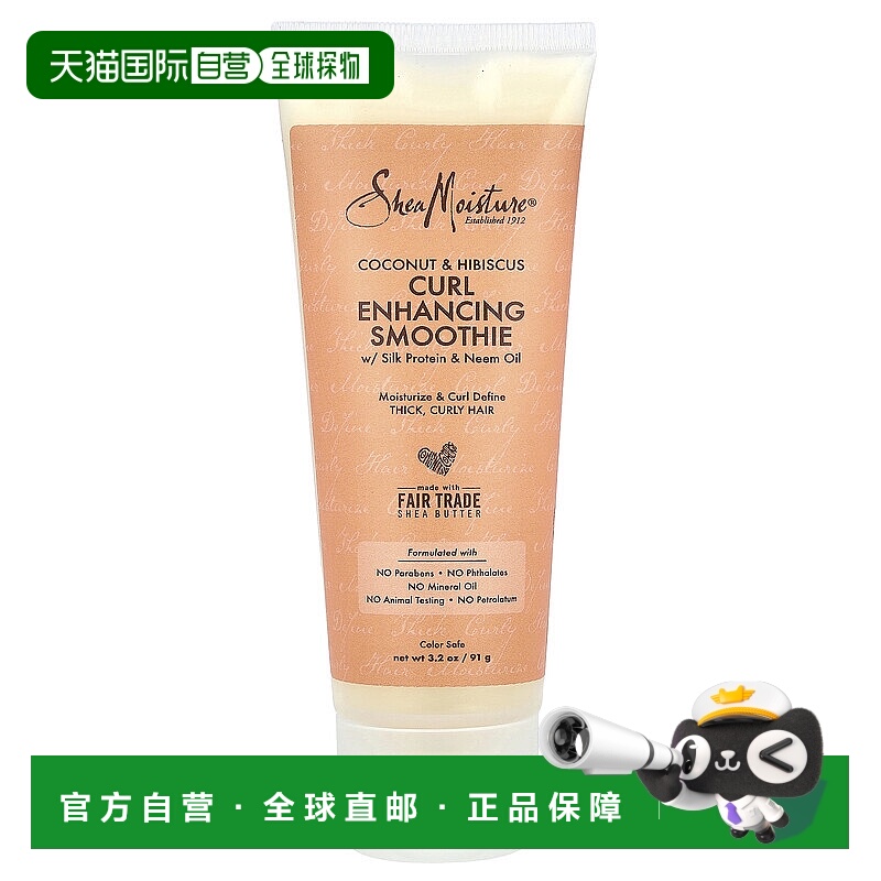 香港直邮Shea Moisture卷发慕斯保湿修复保持光泽持久定型91g正品