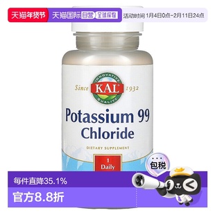 香港直发KAL氯化钾骨骼健康营养膳食补充片剂99mg100片