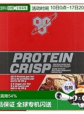 香港直发Bsn必胜太妃糖咸味美味蛋白酥脆瓶装健康营养12条684g