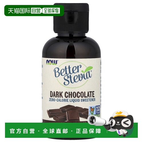 香港直发Now诺奥零卡路里液体甜味剂无麸质细腻顺滑轻松调味59ml