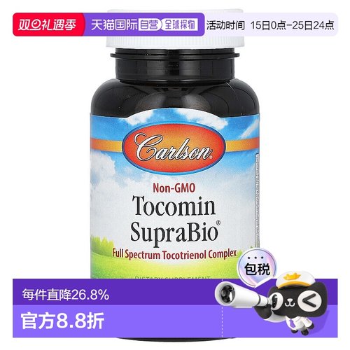 香港直发carlson labs维生素e 软胶囊增强心血管健康120粒