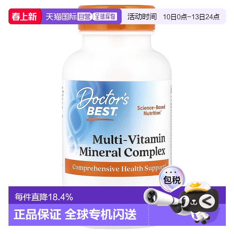 香港直发doctor's best金达威多特倍斯复合维生素营养补充多维