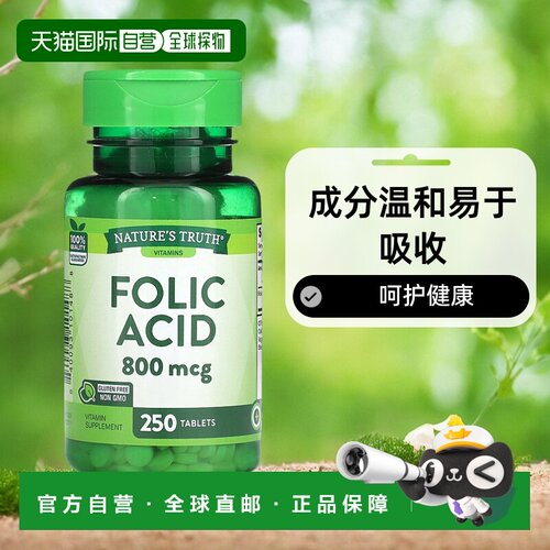 香港直发Nature'S Truth叶酸片剂促细胞生长繁殖贫血250片