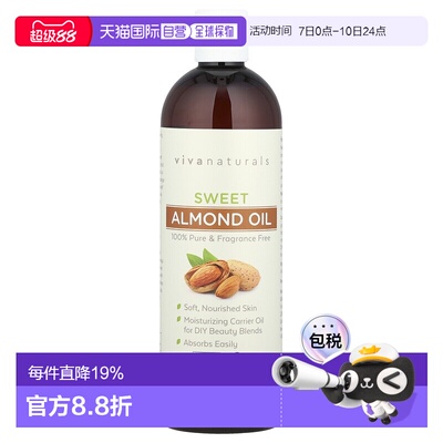 香港直邮Viva Naturals,甜杏仁油，16 液量盎司（473 毫升）正品