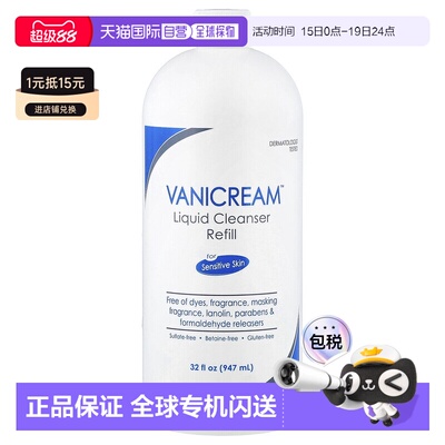 香港直邮Vanicream,液体沐浴露补充装，适用于敏感肌肤，无正品