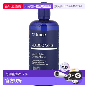 香港直发Trace Minerals浓缩电解质无麸质膳食补充剂237ml