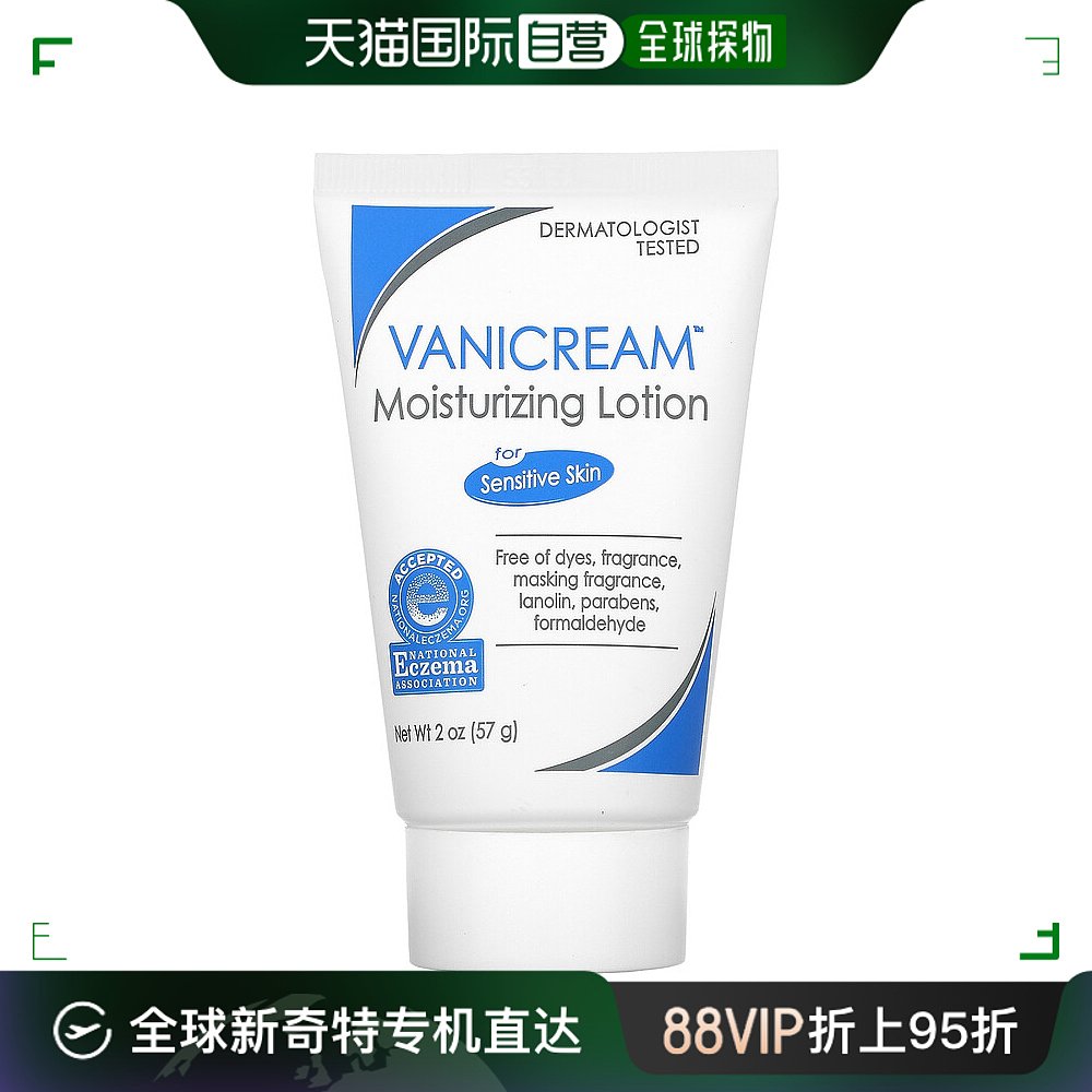 美国直邮Vanicream保湿乳液儿童适用于敏感肌肤无香57g