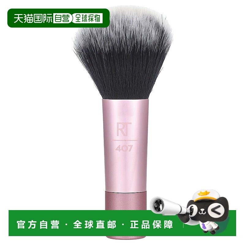 香港直邮Real Techniques迷你多功能化妆刷腮红柔软刷毛正品定妆